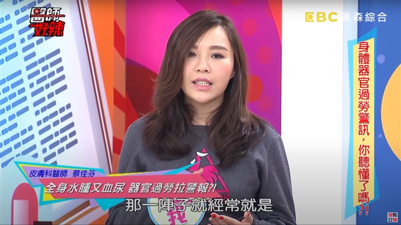 美女醫腎臟出問題　她的壞習慣你也有