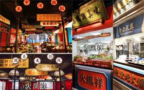 男星火鍋店爆抄襲！100%神複製…曾曝「親自參與設計」▲。（圖／翻攝自微博）