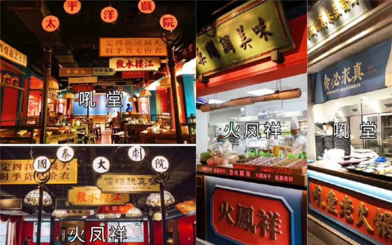男星火鍋店爆抄襲　裝潢100%複製
