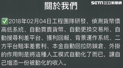 投資虛擬貨幣　300人遭詐欺1億元