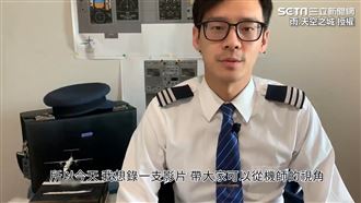 送客被咒罵？　機師分享特殊飛行經驗