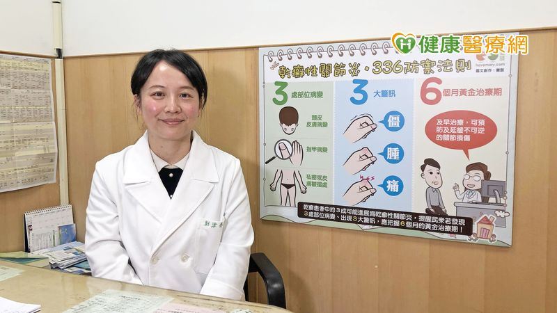 乾癬性關節炎氣溫變化狀況多　要當心