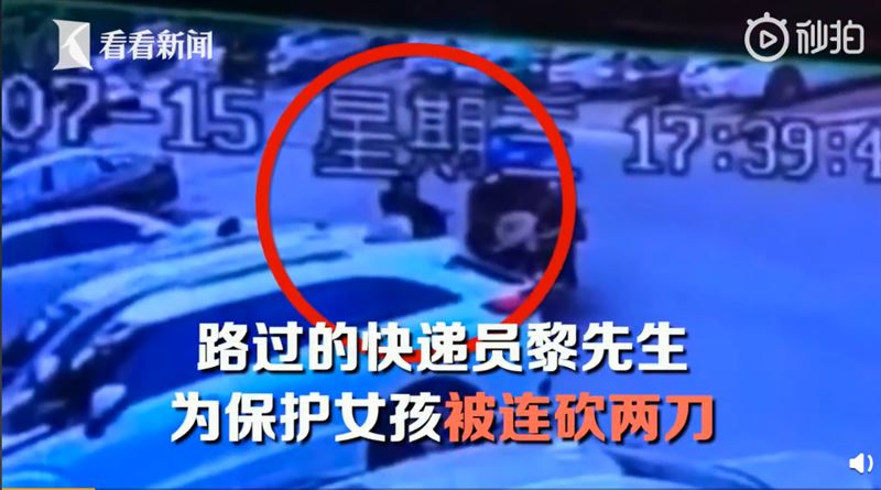目睹少女被追砍！快遞哥救人挨刀昏迷