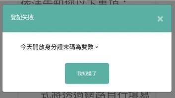 動滋券卡12hr！單號日竟變雙號日