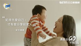 台灣母親女力大調查：8成媽媽沒自己時間、近5成不敢做夢（圖／品牌提供）