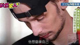 ▲（圖／擷自三立新聞網YT畫面）