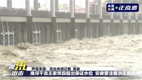 安徽淮河王家壩洩洪
圖翻攝自微博