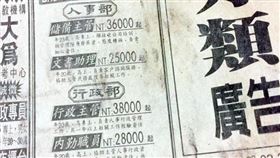 舊報紙,爆政公社,薪水,倒退,討論