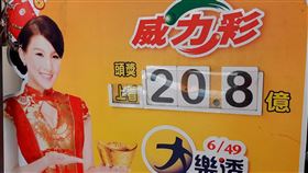 ▲威力彩（圖／記者唐家興攝影）