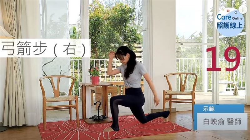 美女醫示範弓步蹲　避開4個常見錯誤