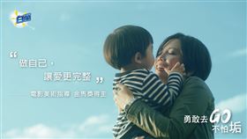 ▲白蘭號召全家一起應援「勇敢去GO 不怕垢」新理念，讓媽媽有機會做更好的自己。（圖／業者提供）