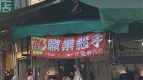 布條,職業殺手,行情,攤販,徵才。（圖／翻攝自爆怨公社公開版）