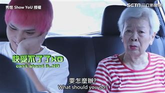 騙阿嬤用跳傘回台　她竟不捨落淚當真