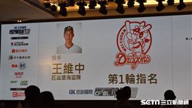 ▲中華職棒31年季中選秀會，味全龍第一輪第一指名王維中。（圖／記者王怡翔攝影）