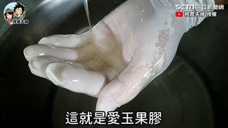 洗愛玉4訣竅！天然軟Q消暑透心涼