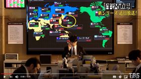《半澤2》驚見「台灣」…還有國旗！首集創下22%高收視（圖／翻攝自TBS公式 YouTuboo YouTube）