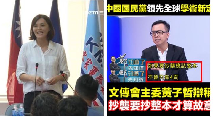 李眉蓁論文爆抄襲…他一句緩頰網暴動
