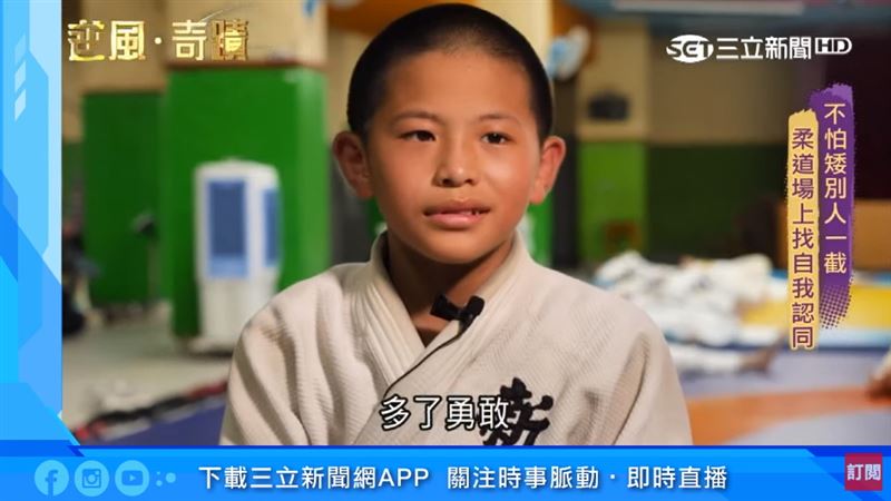 柔道場上逆轉人生　小選手立志當警察