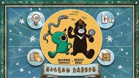 台北市觀光傳播局,熊讚,怪奇事物所,所長,節電,節電任務彩繪列車,gogoro（圖／翻攝自Humans of Taipei 我是台北人粉專）