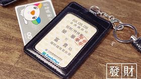 全家官網顯示，這是振興經濟學活動，該粉專小編說，「即日起~8/11，到全家指定商品單筆消費滿200元，就送全家x臺鐵的臺鐵吉祥卡乙張，無論想求什麼！心誠則靈！」（圖／翻攝自全家官網、粉專）