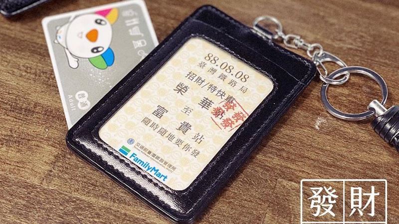 全家買2百送臺鐵卡　換冰淇淋大冰美