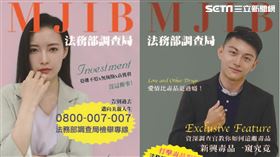 調查局,形象調查官,2020,金秘書　翻攝畫面