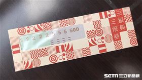 A錢,三倍券,親戚,郵局(賴俊佑 攝影)