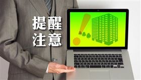 未辦理產權移轉登記前，合意解除契約，申請退還契稅之請求權自解除契約之日起算10年（圖／資料照）