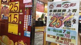 ▲威力彩頭獎上看25億，到底要電腦選號還是自己選？（圖／中壢彩晶投注站）