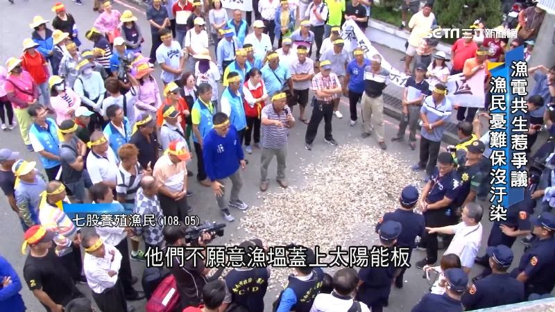太陽能板搶生計！漁民們怨搶地憂汙染