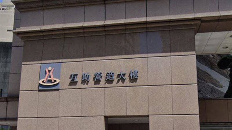 起底互助營造　蓋這飯店連老蔣都說讚