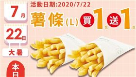 摩斯薯條，Krispy Kreme買一送一