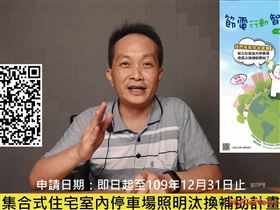 防疫新生活，在家上課好快活，新北市府首創公寓大廈線上教育課程開跑（圖／新北市政府）