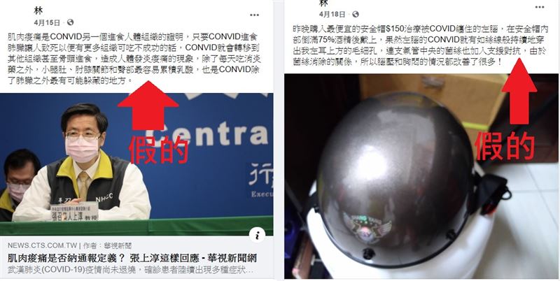 武漢肺炎病毒吃人腦人骨　網友被移送
