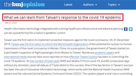 國際頂尖學術期刊《BMJ》（截圖官網）