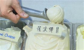 催淚彈冰淇淋，Sogno Gelato手工雪糕店，圖／美聯社／達志影像