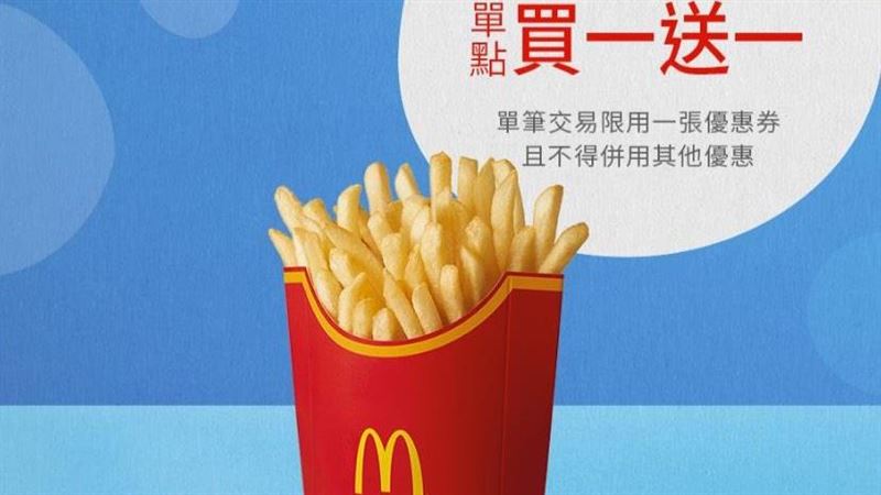 麥當勞報報大暑藏巧思　眾人實測笑爆
