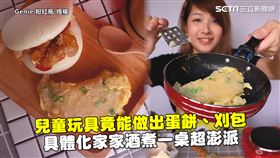 ▲Genie開箱一款熱門的兒童迷你廚具。（圖／Genie 粉紅瓶　授權）