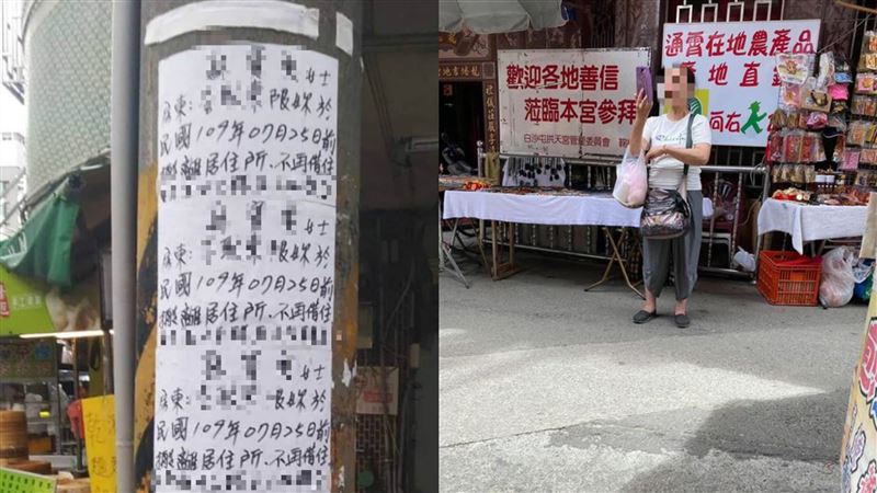 蘇大媽與新房東鬧翻　他貼公告怒趕人
