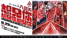 五福旅遊今天22日宣布，繼去年取得「八三夭」香港演唱會指定套票的代理後，今年持續合作取得八三夭高雄演唱自由行套票販售權。（圖／五福旅遊提供）