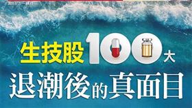 ▲（圖／翻攝自今周刊）
