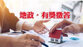 樹林地政未辦繼承&地籍清理 有獎徵答（圖／資料照）