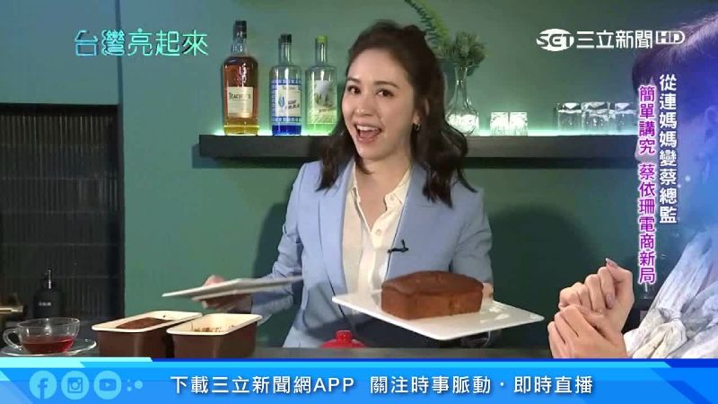 10年全職媽媽　蔡依珊成創業家