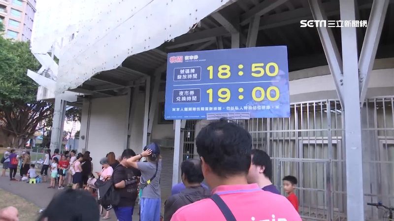 夜市券沒換到　民眾提早5小時搶著排