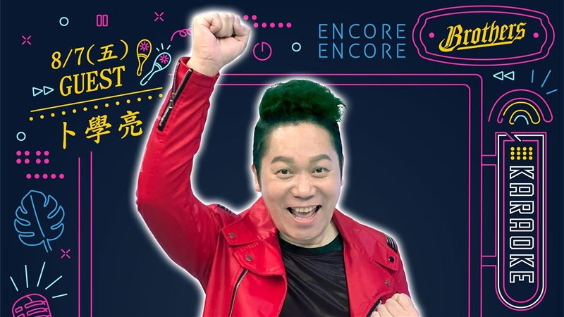 中職／引擎發動！阿亮神曲洲際唱起來
