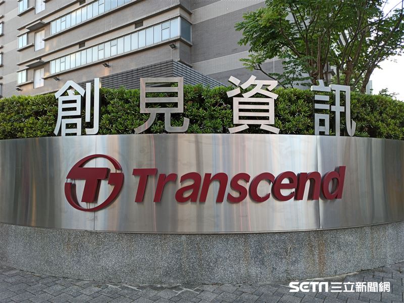 記憶體大廠創見資訊。(記者陳弋攝影)