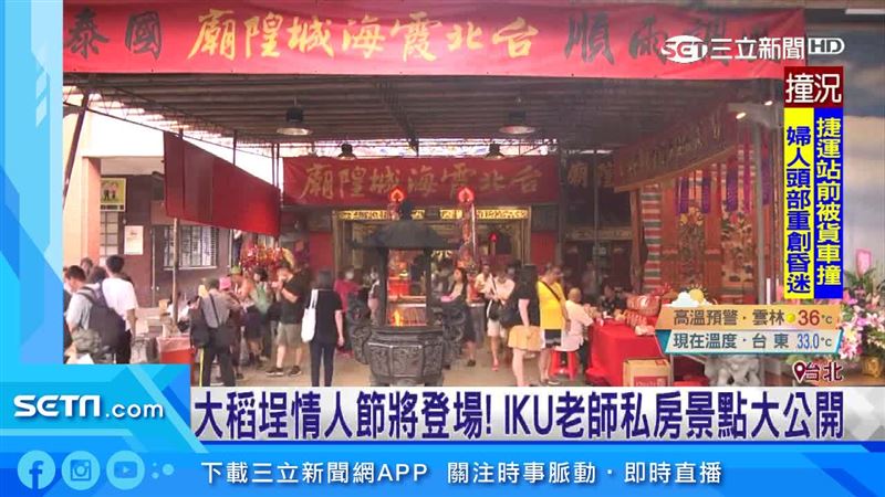 大稻埕情人節將登場　私房景點大公開