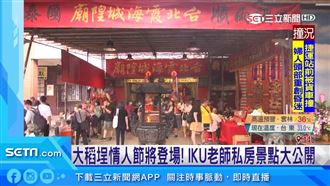 大稻埕情人節將登場　私房景點大公開