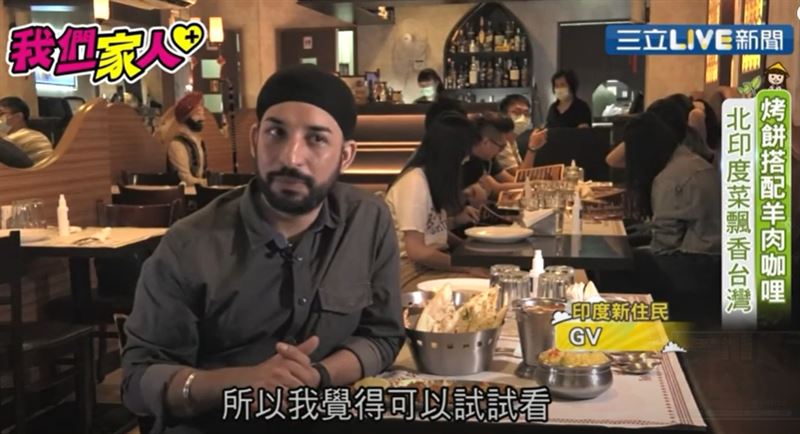 烤餅配羊肉咖哩　印度老闆分享家鄉味