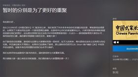 中國式家長遊戲下架。（圖／翻攝自新浪遊戲微博）